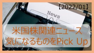 20220113_マーケットニュース01